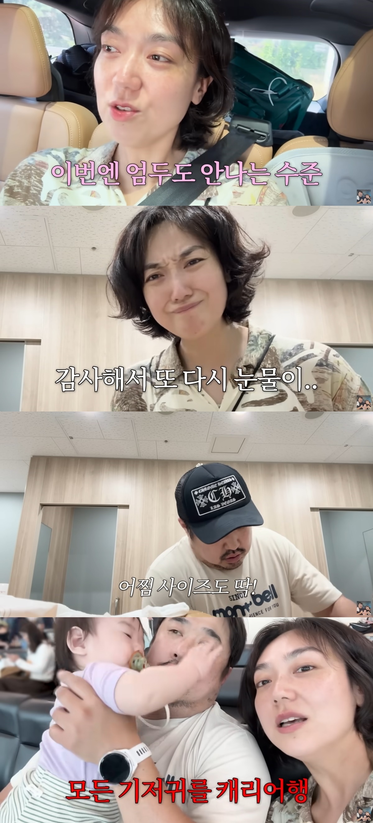 사진=유튜브 채널 ‘기유TV’ 캡처