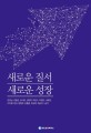 Skilled immigration, Japan ties key to rebooting Korea’s growth: KCCI