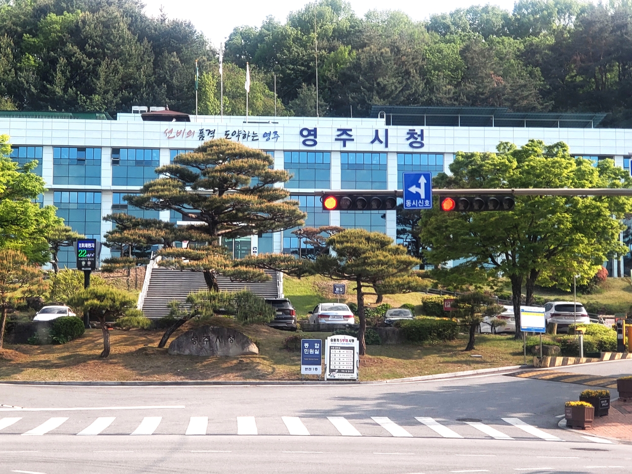 영주시청[헤럴드 DB]