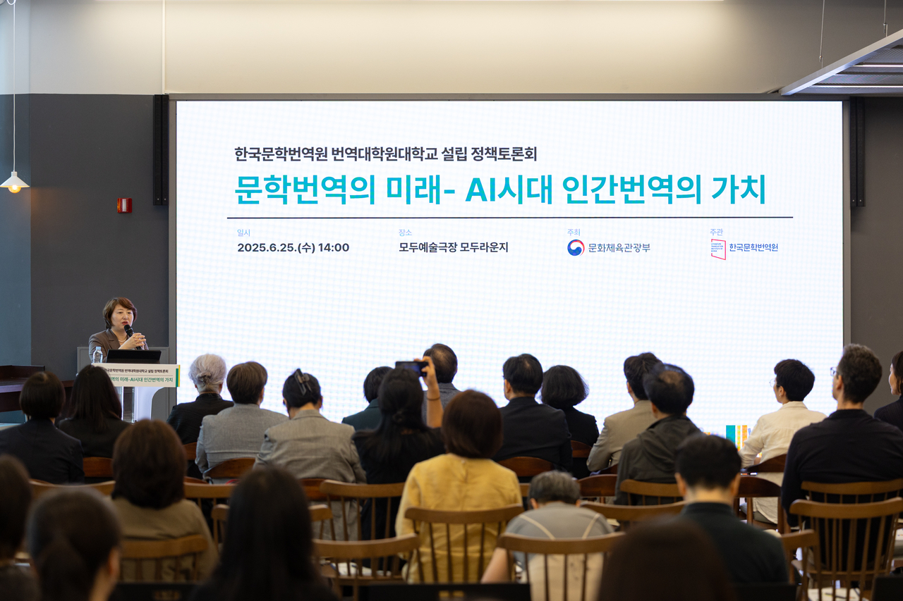 25일 서울 서대문구 모두예술극장에서 라오스 스포츠토토대학원대학교 설립 정책토론회가 열리고 있다. [한국문학라오스 스포츠토토원]