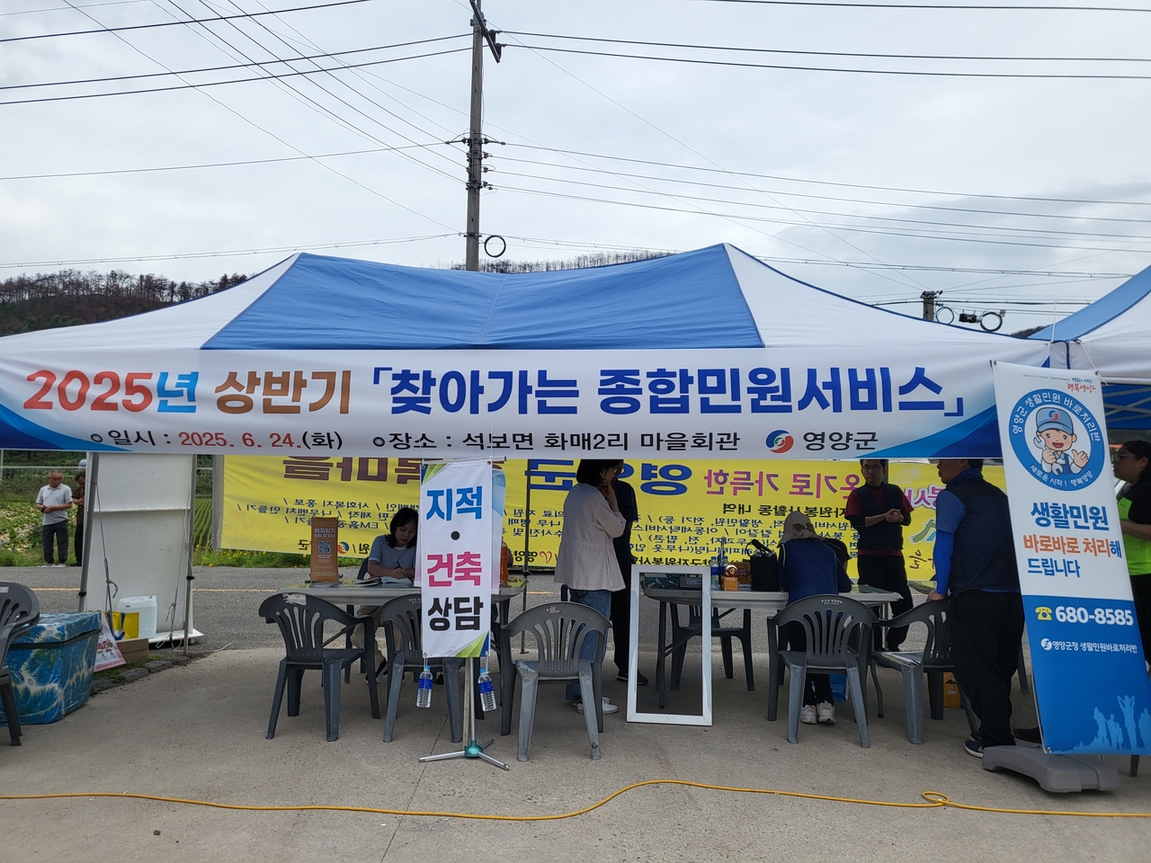 [영양군 제공]