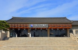 National Palace Museum of Korea to temporarily close doors next month for renovation