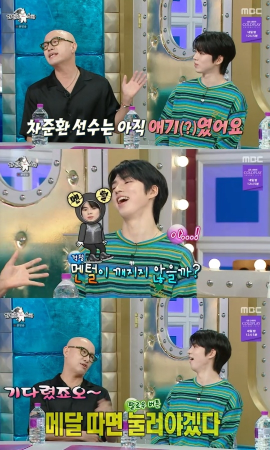MBC ‘라디오스타’ 캡처