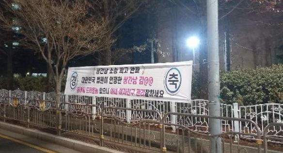 위 스포츠토토사이트처럼 동호수도 없고 이름도 특정하기 어려운 경우 법적 책임을 조금은 피해갈 수 있지만 변호사들은 이같은 행동을 추천하진 않는다. [온라인 커뮤니티 캡처]