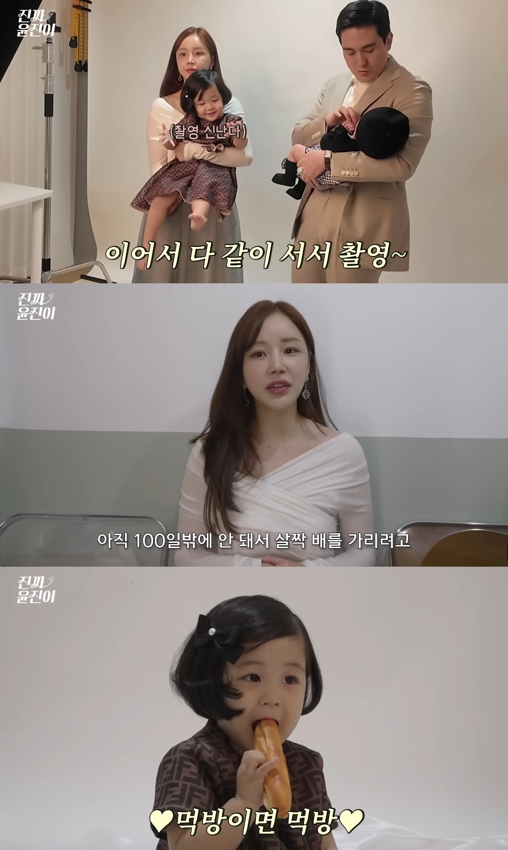 윤진이 유튜브 캡처