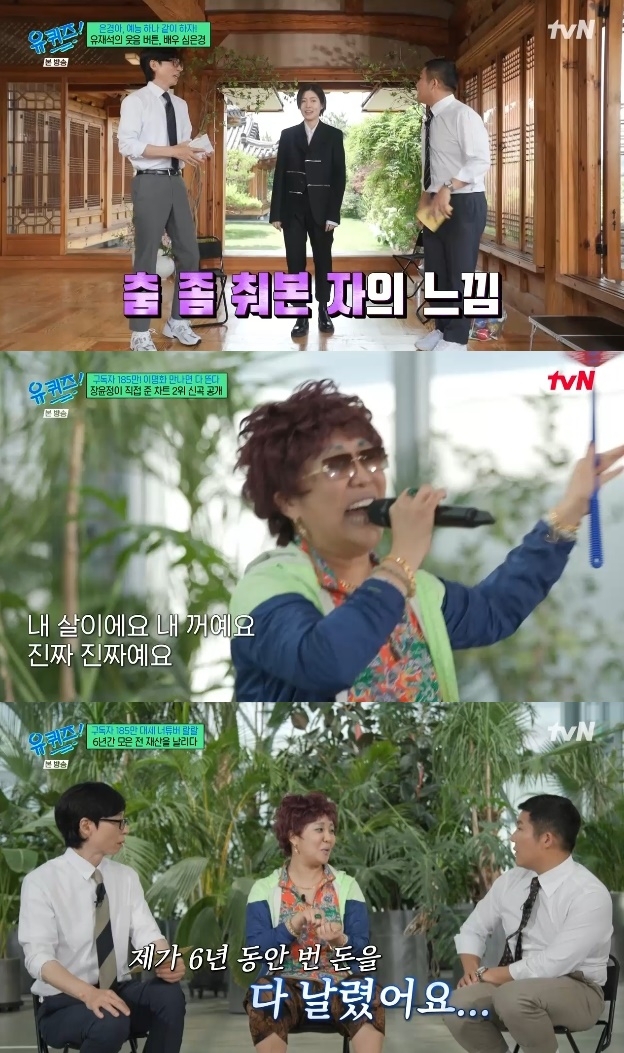 사진=tvN 방송 화면 캡쳐