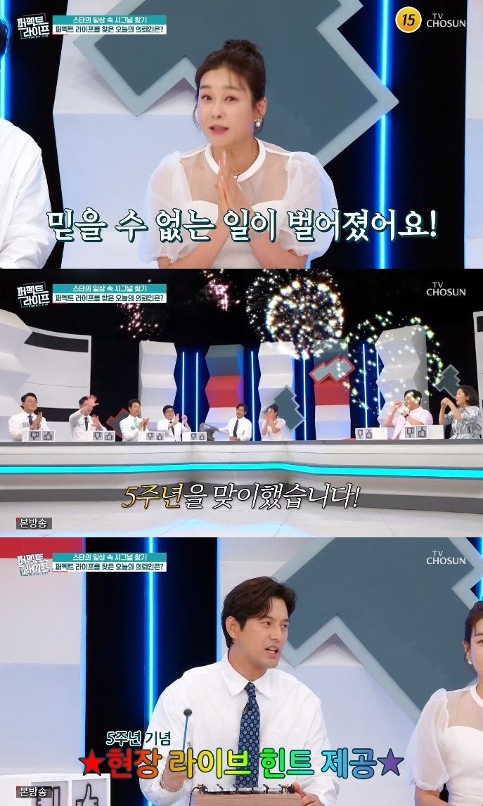 TV조선 ‘퍼펙트 라이프’ 방송캡처