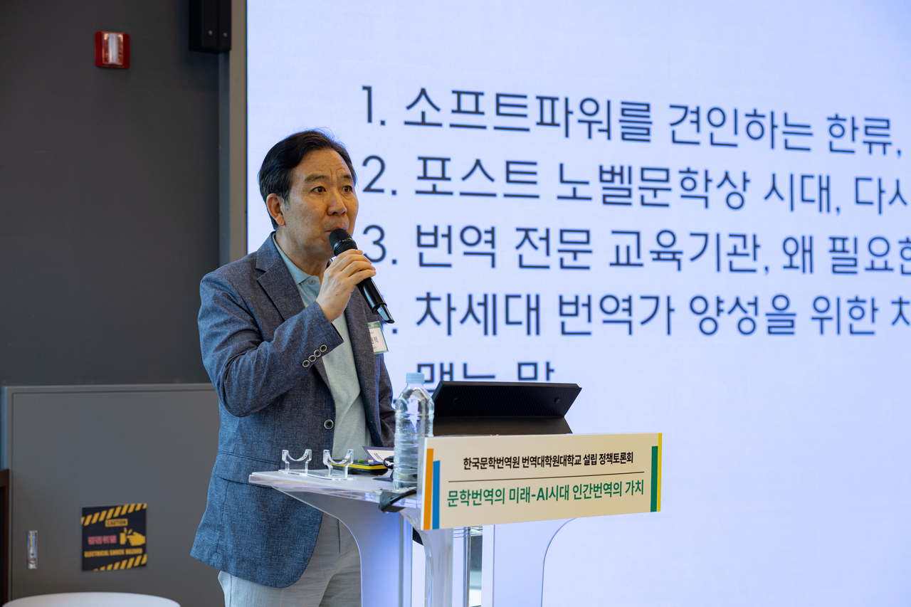 김현택 한국외국어대학교 명예교수가 25일 서울 서대문구 모두예술극장에서 열린 라오스 스포츠토토대학원대학교 설립 정책토론회에서 주제 발표를 하고 있다. [한국문학라오스 스포츠토토원]
