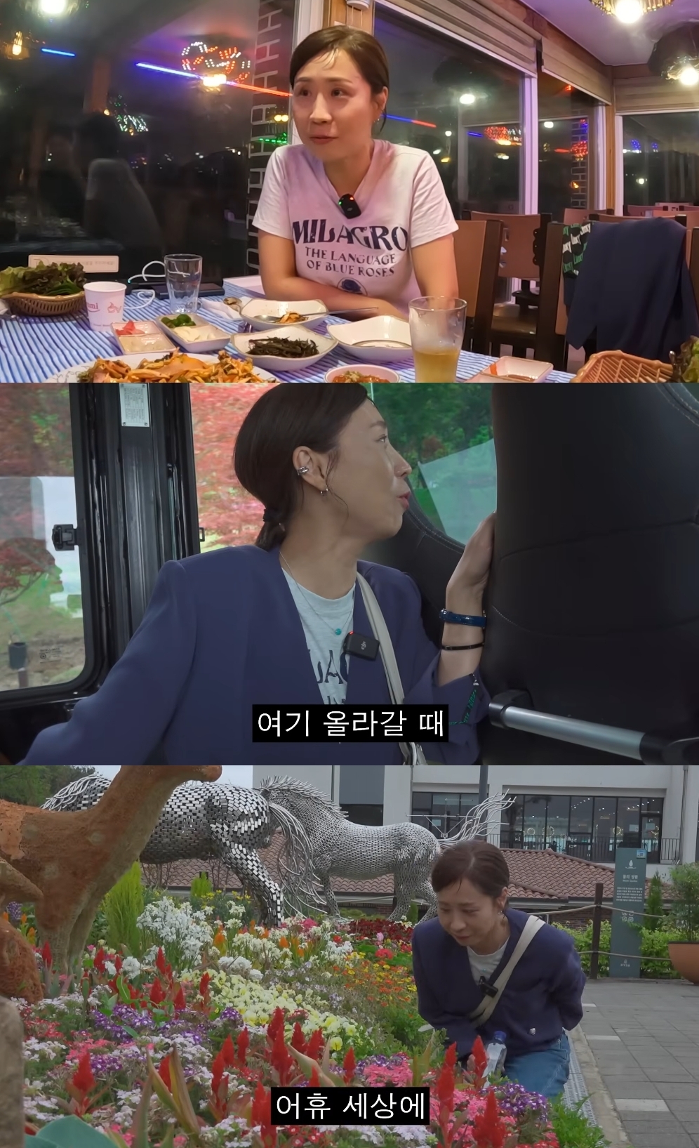 정선희 유튜브 캡처