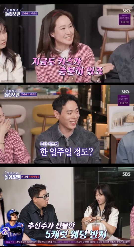 SBS ‘돌싱포맨’ 캡처