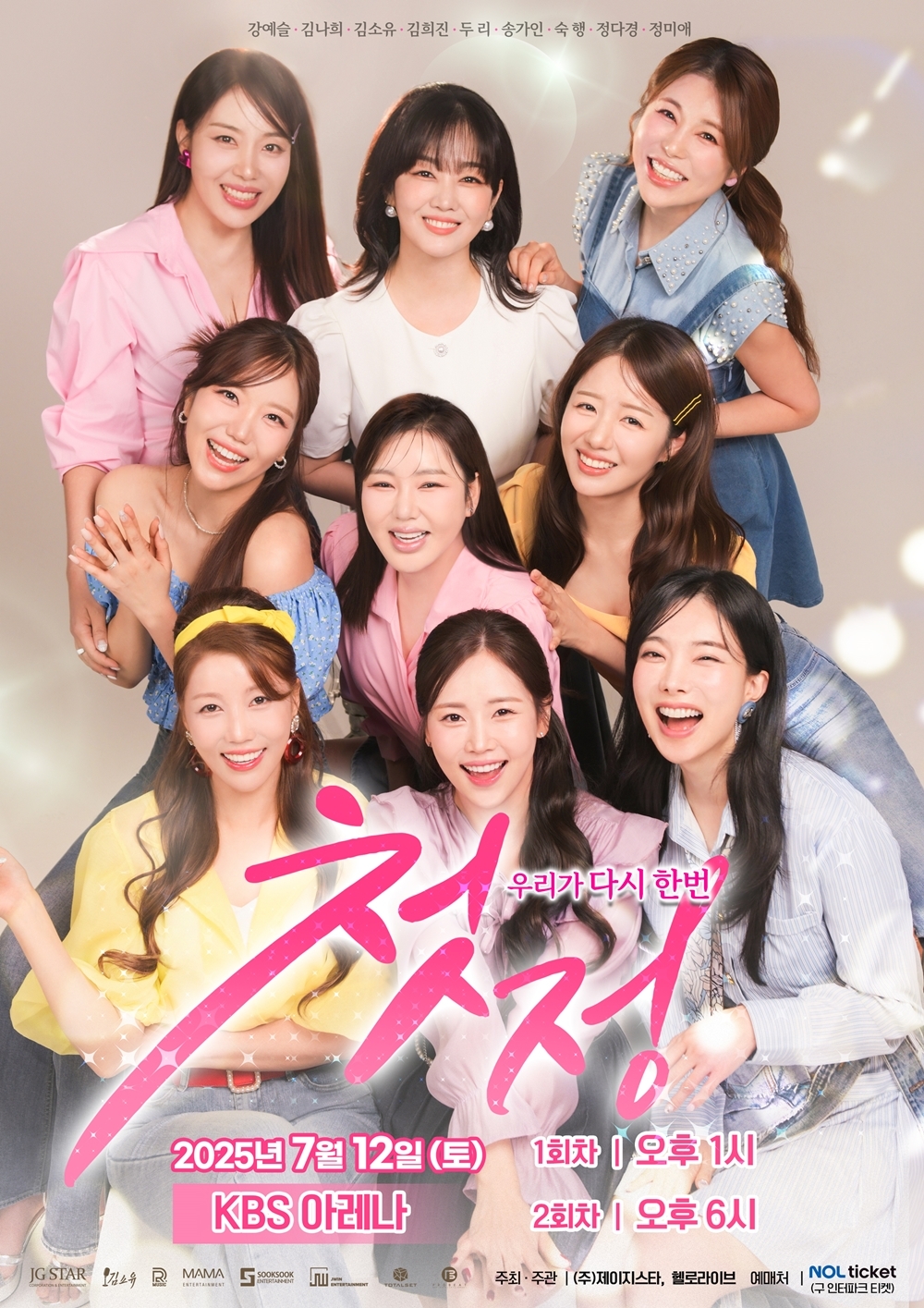 사진 출처=제이지스타