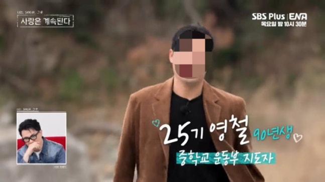 [ENA·SBS플러스 연애 예능 프로그램 토토사이트 db 해킹 솔로’]