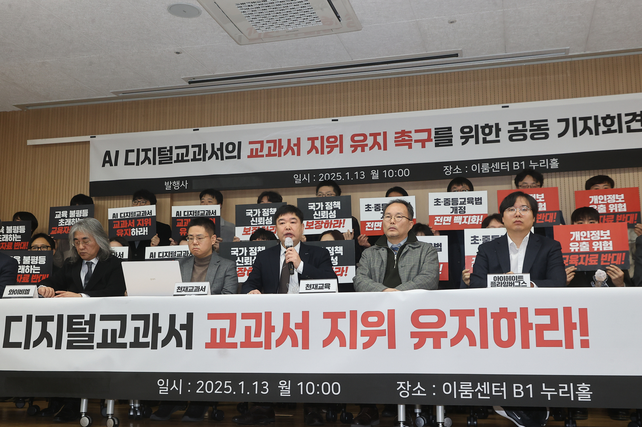 박정과 천재교과서 대표가 서울 여의도 이룸센터에서 열린 토토사이트 행오버 디지털교과서 교과서 지위 유지 촉구 공동 기자회견에서 발언하고 있다. [연합]