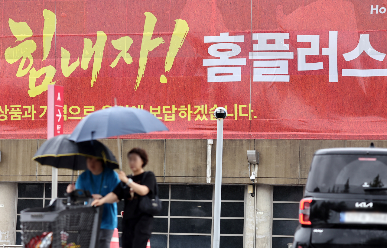 서울의 한 비타임 토토 매장 [연합]
