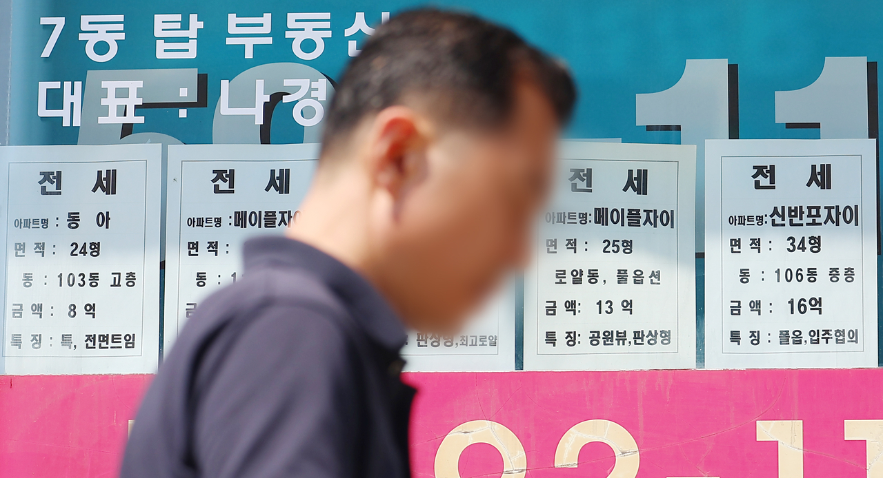 서울 시내의 한 토토사이트 자유게시판에 붙은 전세 매물 안내문 앞으로 시민이 지나고 있다.[연합]