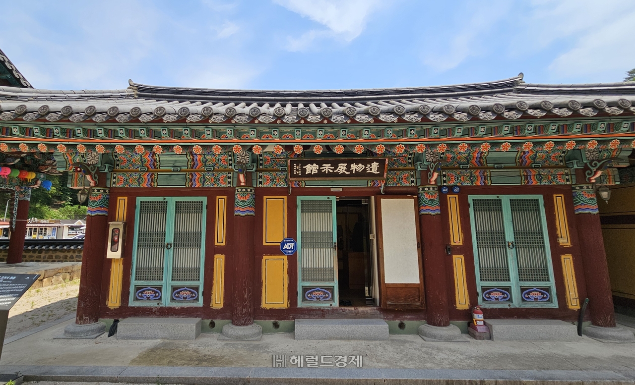 유물전시관