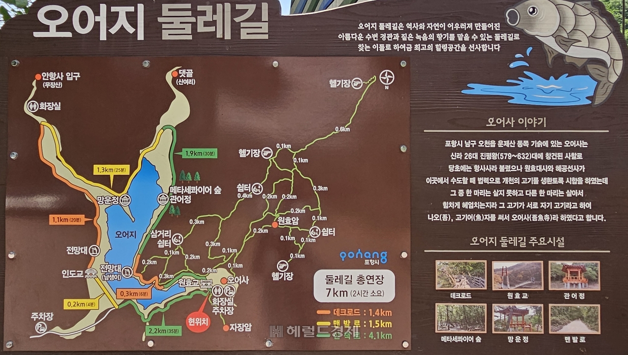 불야성 토토사이트지 둘레길 안내도