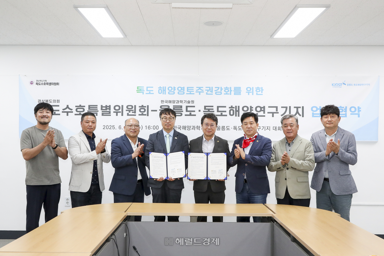 경북도의회 독도수호특별위원회(위원장 연규식)는 한국해양과학기술원 울릉도·독도해양연구기지와 업무협약(MOU)을 체결했다  [경북도의회 제공]