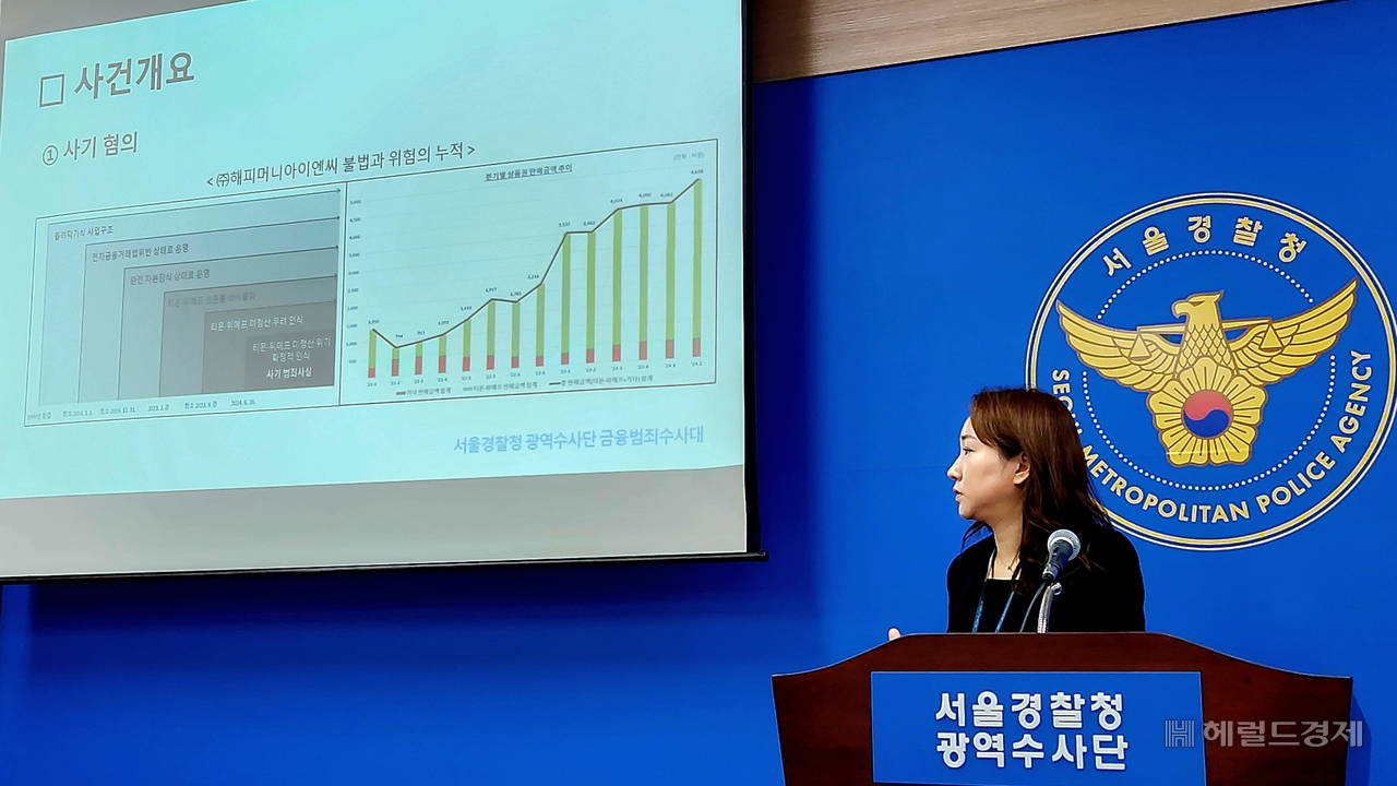 해피토토사이트 필드원 상품권 발행사인 해피토토사이트 필드원아이엔씨의 전·현직 임직원들이 지난 6월 25일 검찰에 넘겨졌다. 안효정 기자.