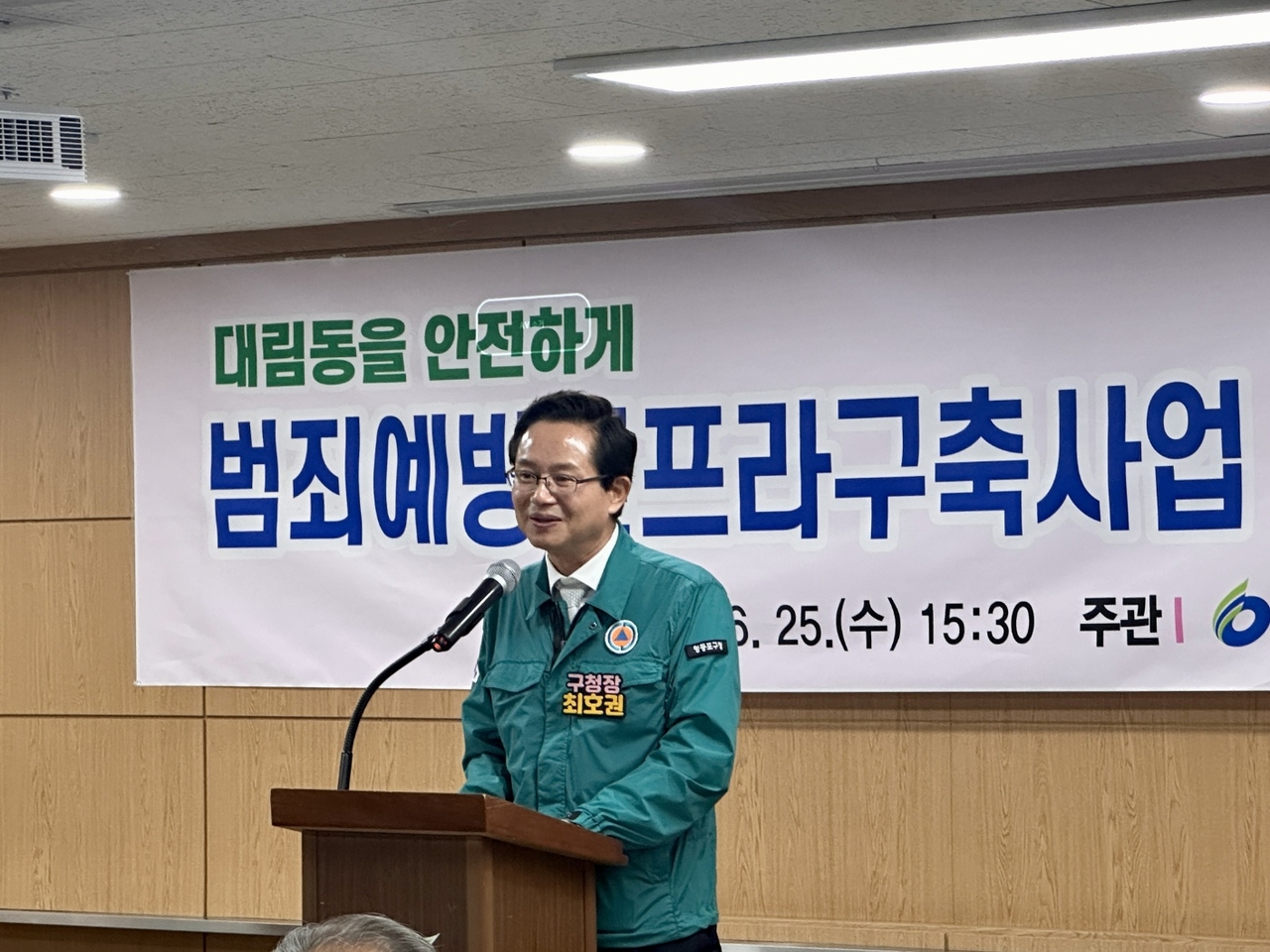 최호권 서울 영등포구청장이 지난 25일 토토사이트 실수2동주민센터에서 열린 ‘범죄예방 인프라 구축’ 주민설명회에 참석, 발언하고 있다.  [영등포구 제공]