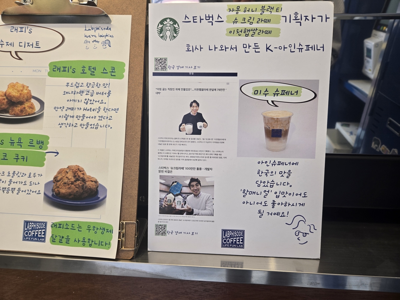 서울 중구 래피소드 카페에 홍창현 래피소드 대표가 소개돼 있다. 정석준 기자