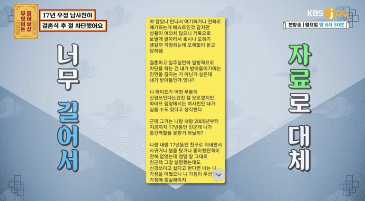 [KBS joy 무엇이든 토토사이트 주인공 캡처]