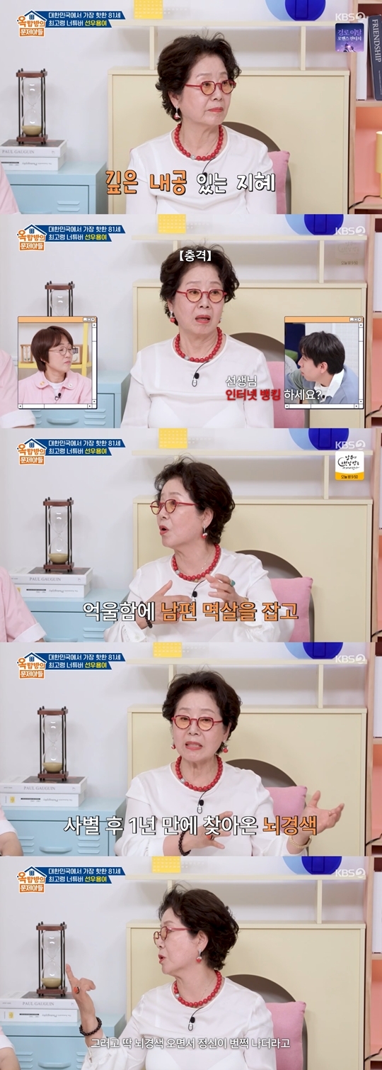 KBS2 ‘옥탑방의 문제아들‘ 캡처