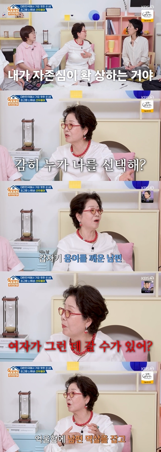 KBS2 ‘옥탑방의 문제아들‘ 캡처