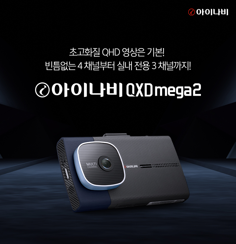 랜드토토 QXD MEGA 2 [팅크웨어 제공]