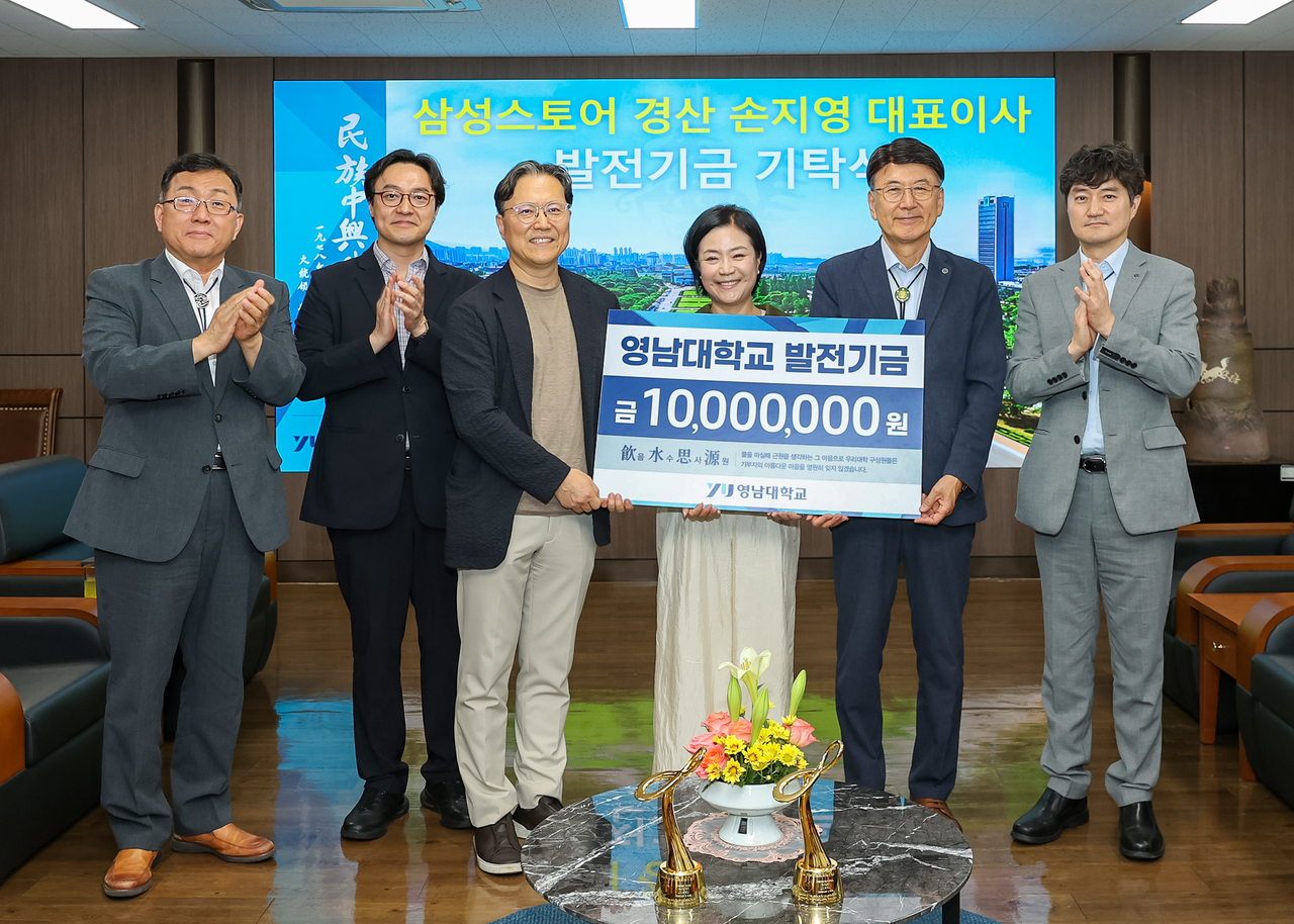[영남대 제공]