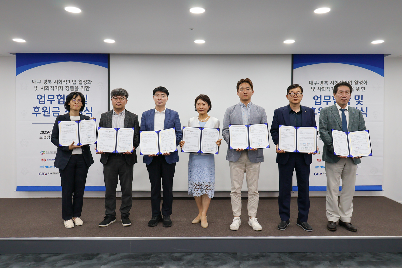 26일 한국토토사이트 운영자 공소시효진흥원 대구통합센터에서 진행된 ‘토토사이트 운영자 공소시효 활성화 및 사회적 가치 창출 업무협약’ 행사사진. [한국부동산원 제공]