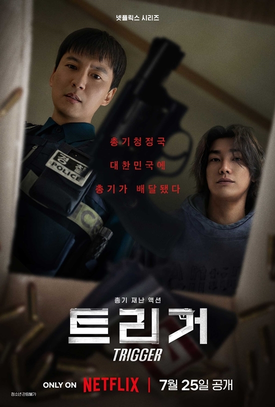 사진=넷플릭스 제공