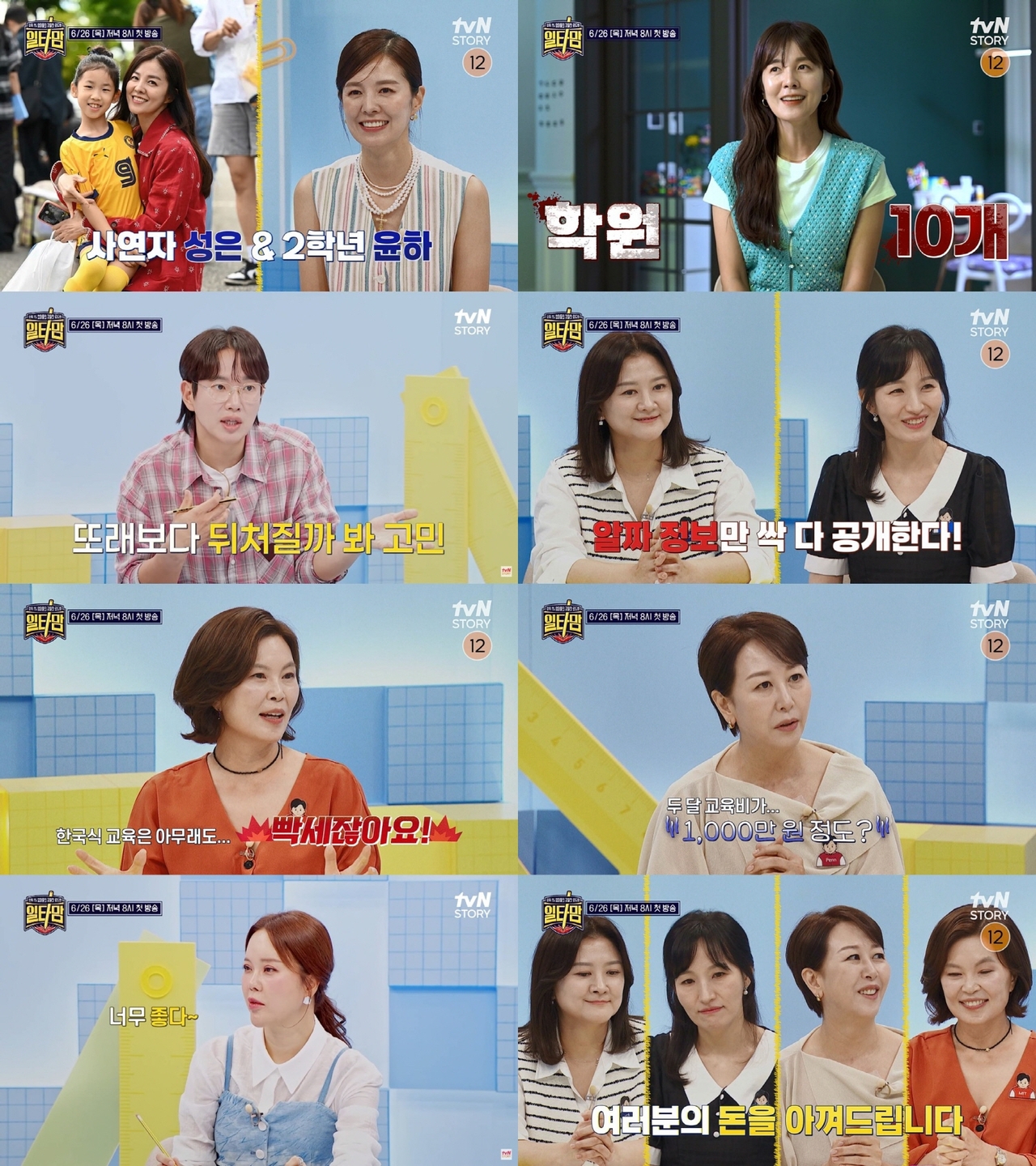 사진 출처=tvN STORY, the LIFE