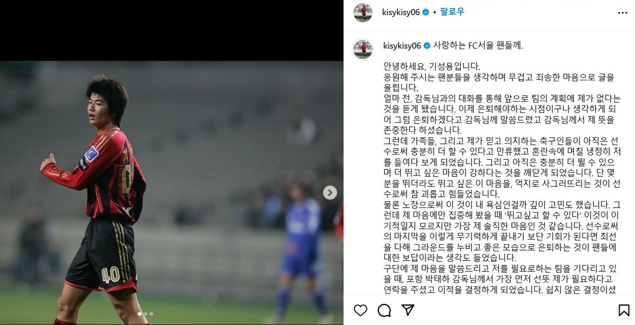 FC해외 토토사이트 운영을 떠나는 기성용이 SNS를 통해 포항행을 직접 알렸다.  [기성용 SNS]