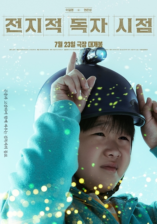 사진=롯데엔터테인먼트 제공