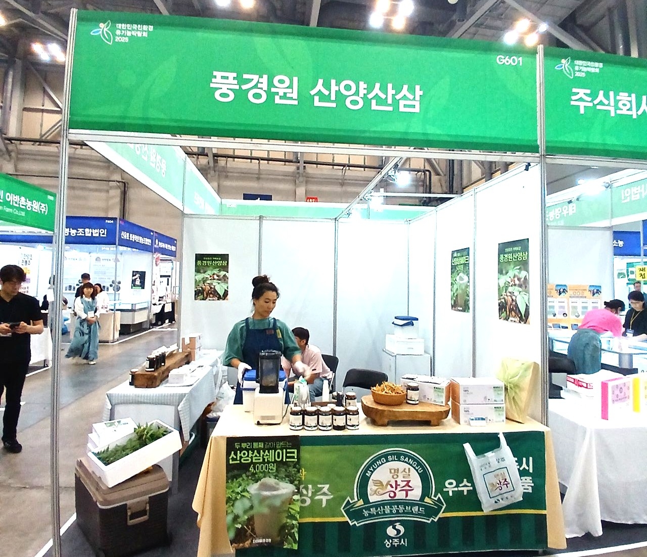 상주시가 부산 벡스코에서 열리는 ‘2025 부산 국제 식품 대전’에 참가해 상주 특산품 품질과 경쟁력을 알리고 있다.[상주시 제공]