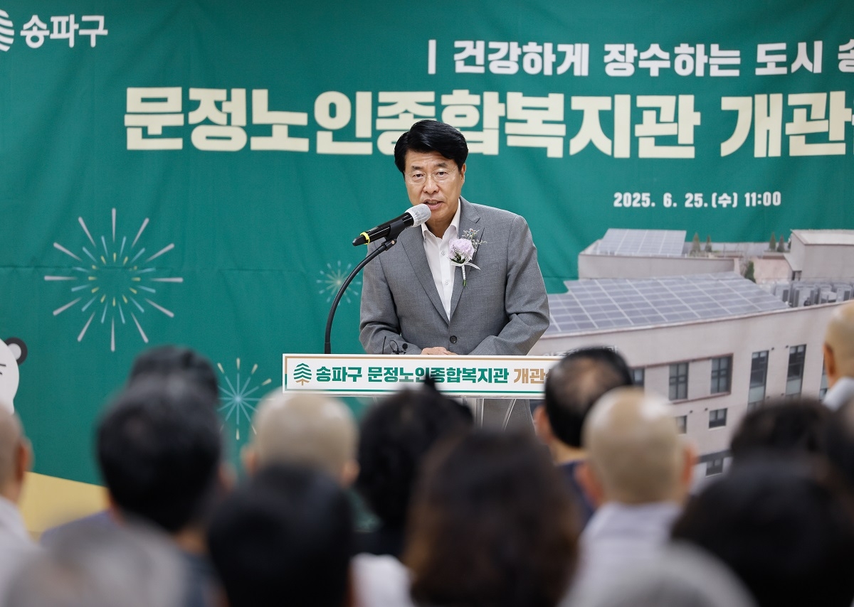 개관식