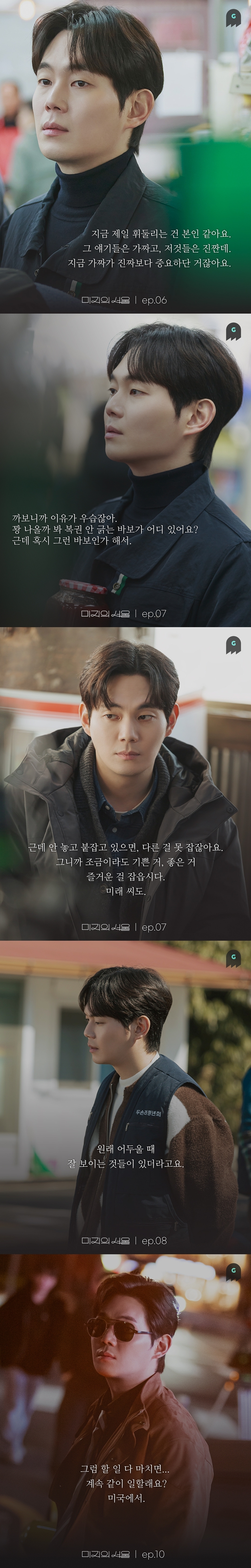 사진=tvN ‘미지의 서울’