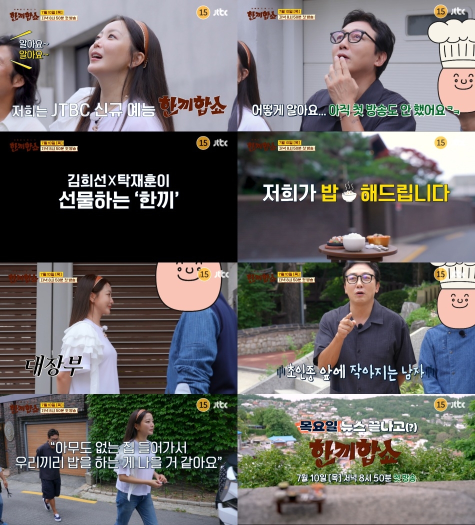 사진=JTBC