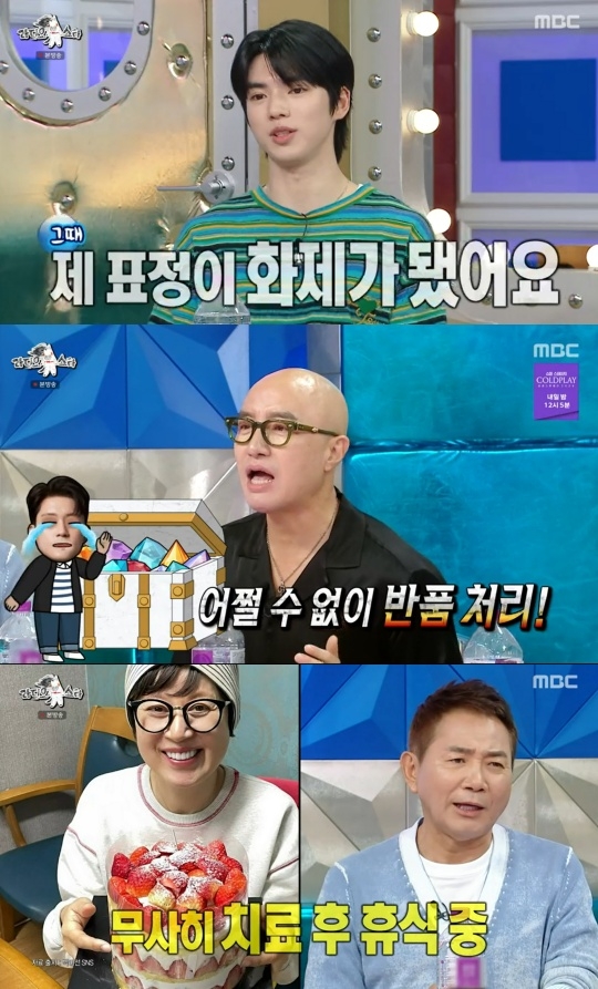 MBC ‘라디오스타’ 캡처