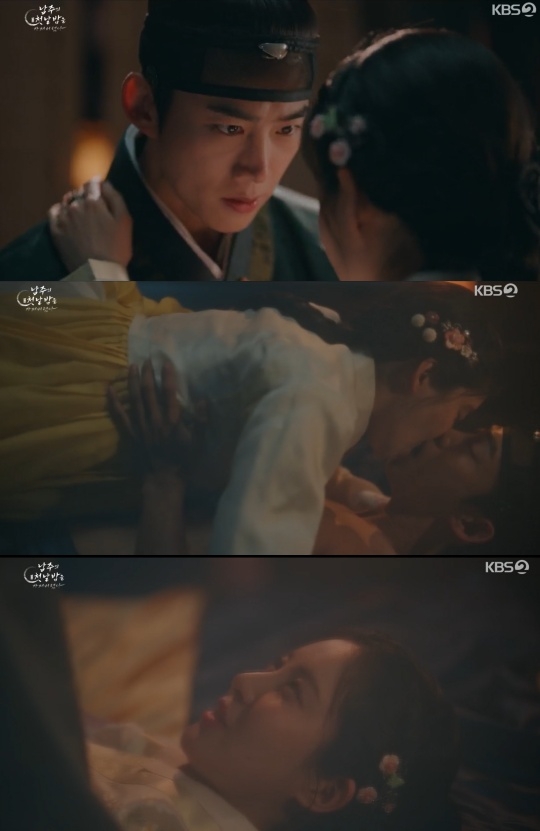 KBS2 ‘남주의 첫날밤을 가져버렸다’ 캡처