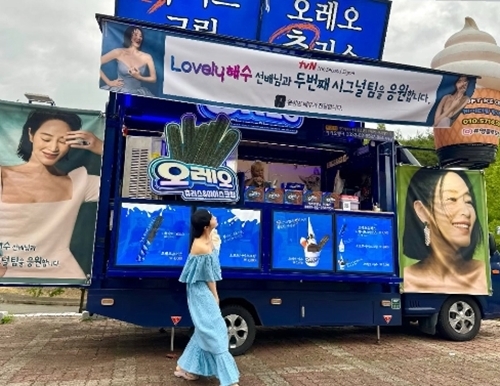 사진=김혜수 채널