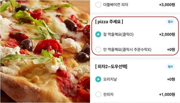 This screen capture of a delivery page on mobile application shows a local pizza store charging extra fees, which is against the delivery platform's policies.