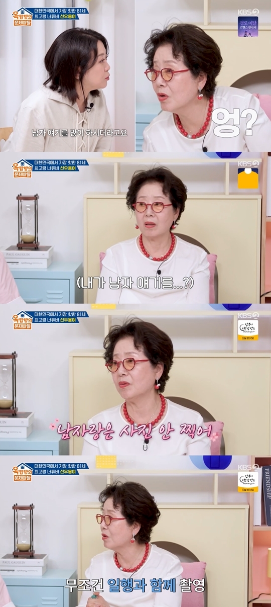 KBS2 ‘옥탑방의 문제아들‘ 캡처
