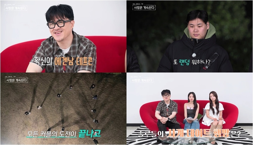 사진 제공=SBS Plus, ENA