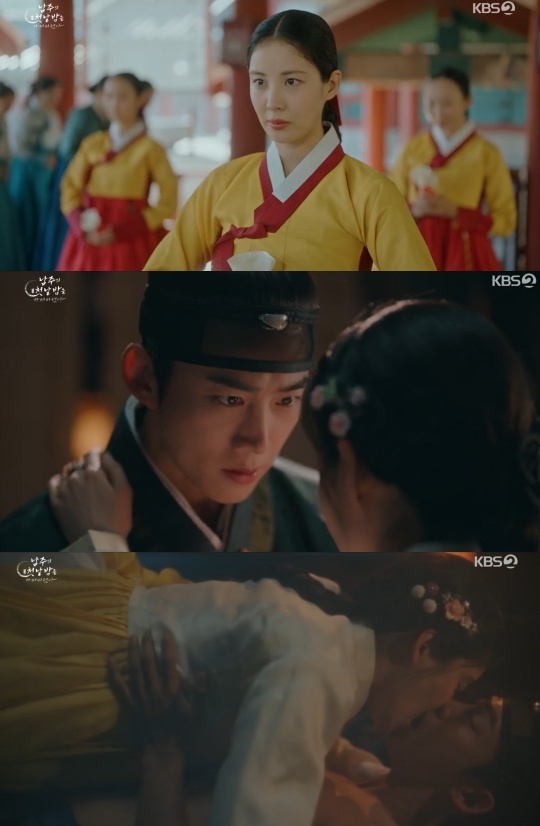 KBS2 ‘남주의 첫날밤을 가져버렸다’ 캡처