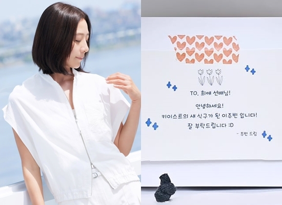 사진=김희애 채널
