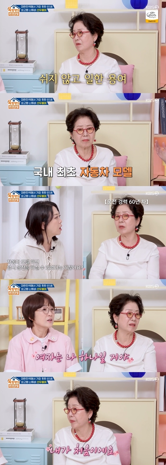 KBS2 ‘옥탑방의 문제아들‘ 캡처