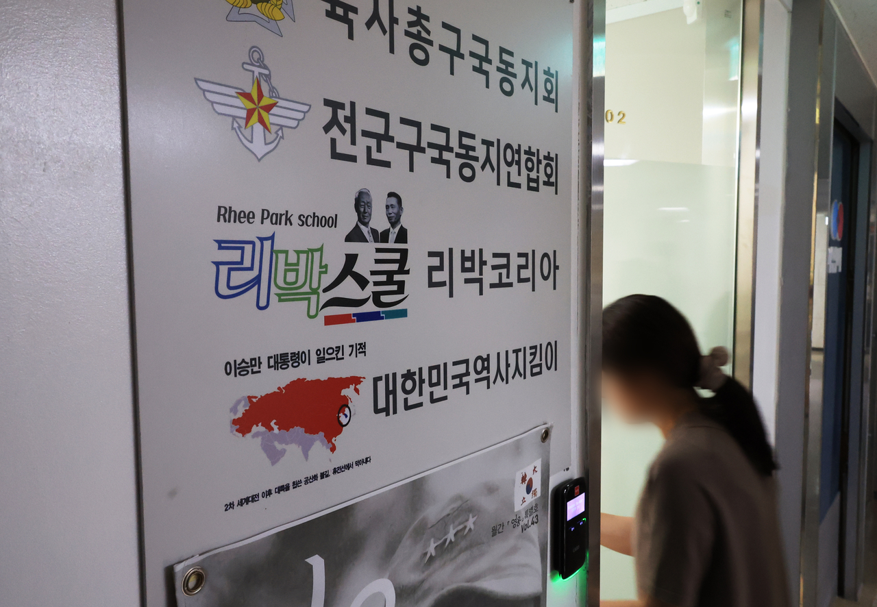 토토사이트 무소유가 극우 성향의 리박스쿨과 관련 단체인 한국늘봄교육연합회·한국컨설팅연구원 등이 ‘토토사이트 무소유 인가 자격증’을 수여한다고 거짓·과장광고를 했다고 판단해 경찰에 수사의뢰했다고 26일 밝혔다.  사진은 서울 종로구 리박스쿨 사무실. [연합]