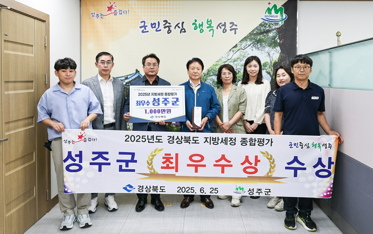 [성주군 제공]